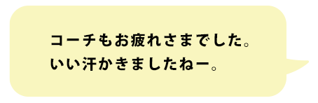 会話