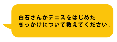 会話