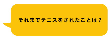 会話